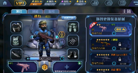 王者英雄之枪战传奇送AWP打僵尸0.1折