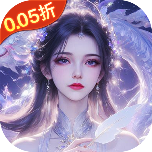 灵域修仙0.05折一剑永恒