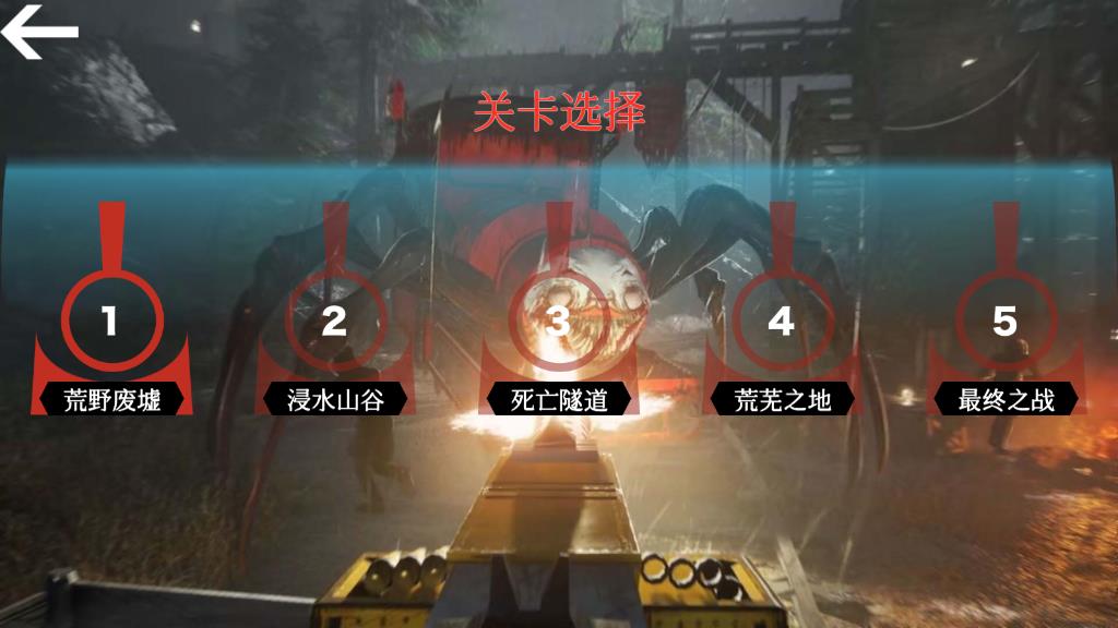 猎杀小火车手游最新版3