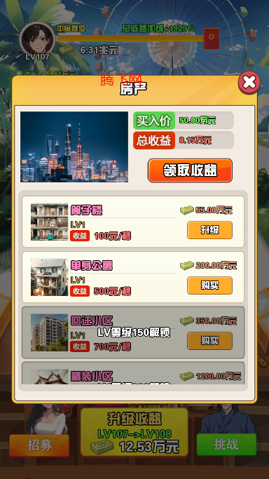 我的女友刚满十八岁手游免广告版1