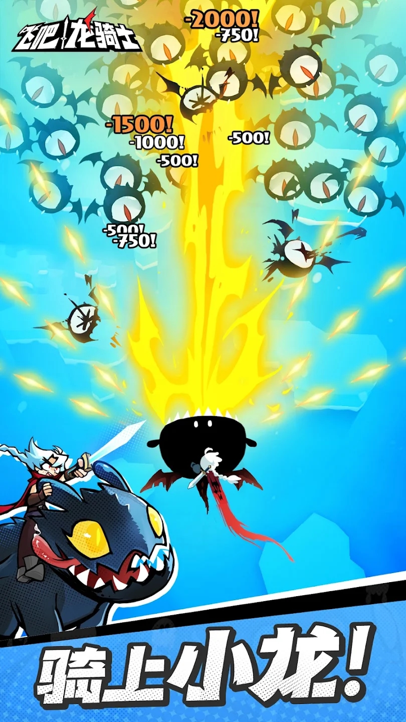 吞吞龙大冒险官方版3