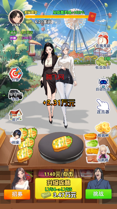 我的女友刚满十八岁手游免广告版4