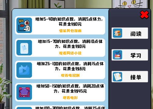 漫画大师之路游戏手机版 漫画大师之路游戏手机版