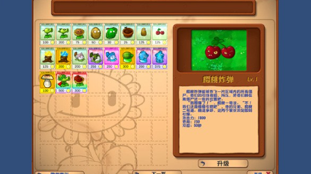 pvz乱斗版手机版 pvz乱斗版手机版