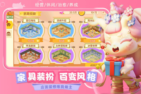 梦想乐园手游最新版0