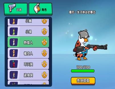 鹅鸭混战游戏官方版 鹅鸭混战游戏官方版