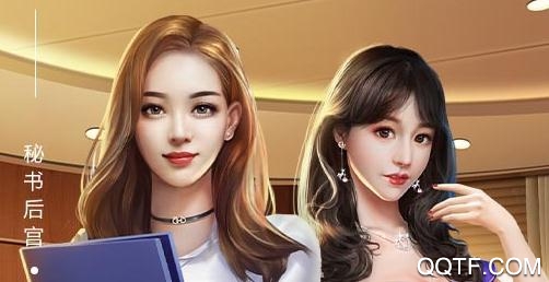 谁是首富破解版