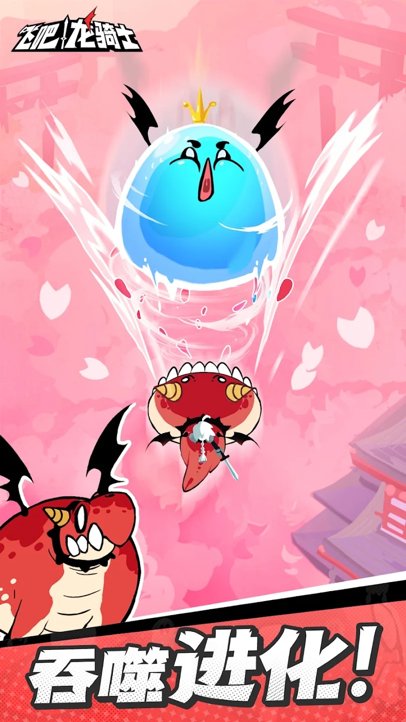 吞吞龙大冒险官方版1