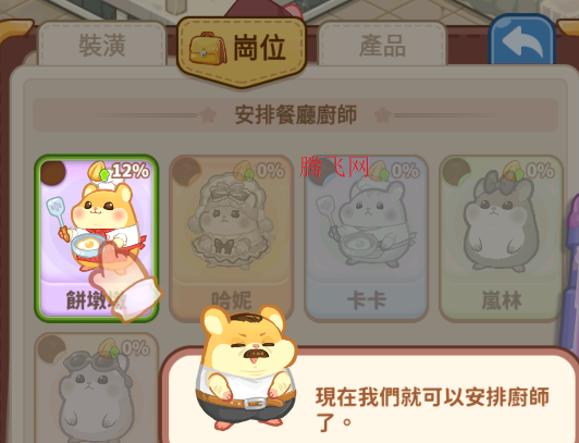 鼠鼠商业街游戏手机版 鼠鼠商业街游戏手机版