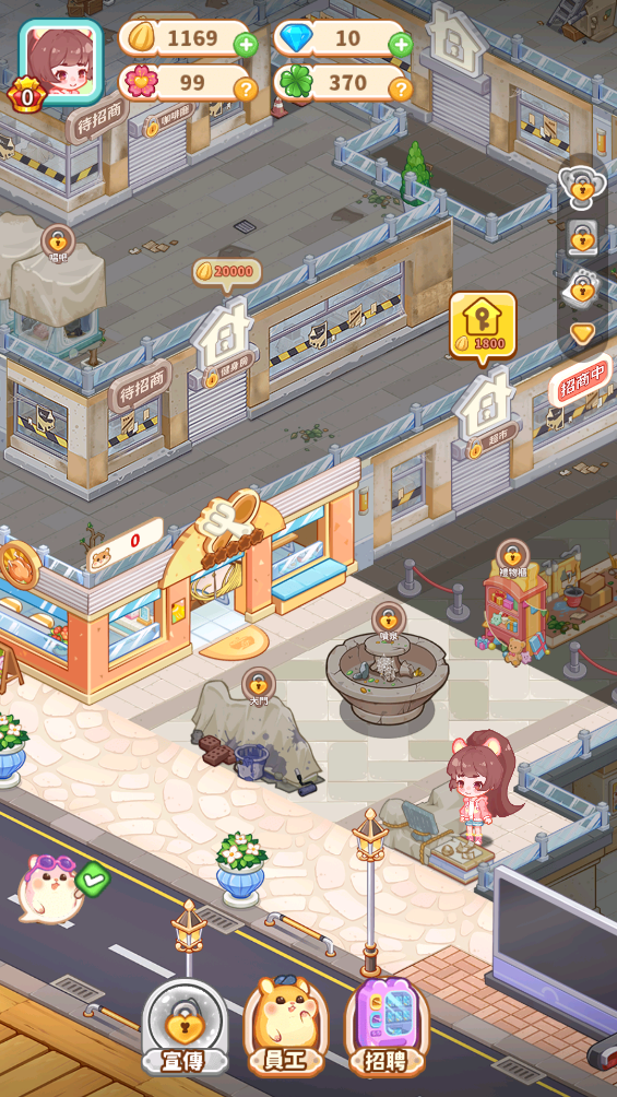 鼠鼠商业街游戏手机版1