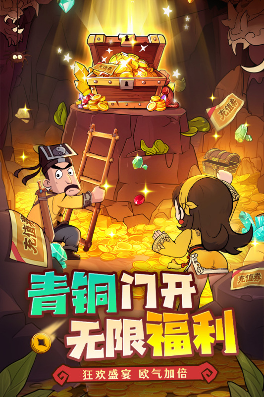 战盟大乱斗手游最新版2