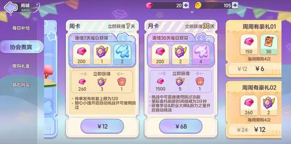 梦想乐园手游最新版