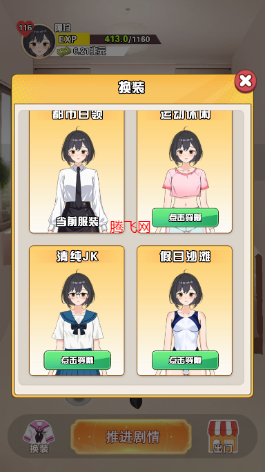 我的女友刚满十八岁手游免广告版0