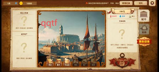 丰收之路游戏最新版