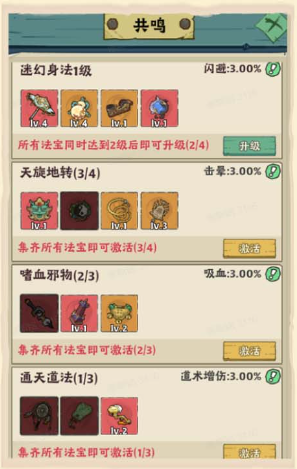 战盟大乱斗手游最新版