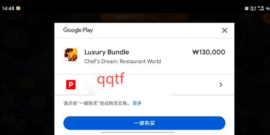 厨师的梦想餐厅世界游戏最新版