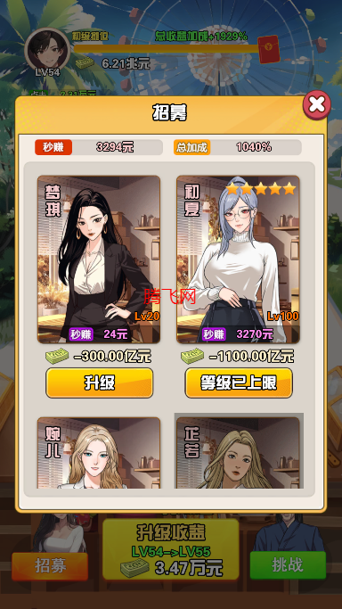 我的女友刚满十八岁手游免广告版2