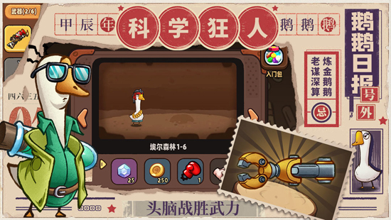 鹅鹅鹅最新版本 鹅鹅鹅最新版本