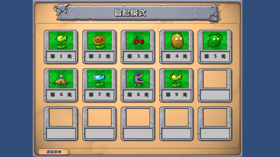 pvz乱斗版手机版1
