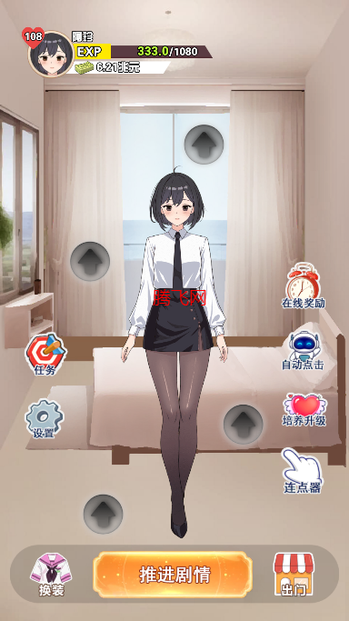 我的女友刚满十八岁手游免广告版3