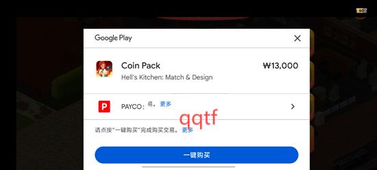 Hells Kitchen游戏最新版