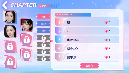 怦然心动的瞬间手游官方版