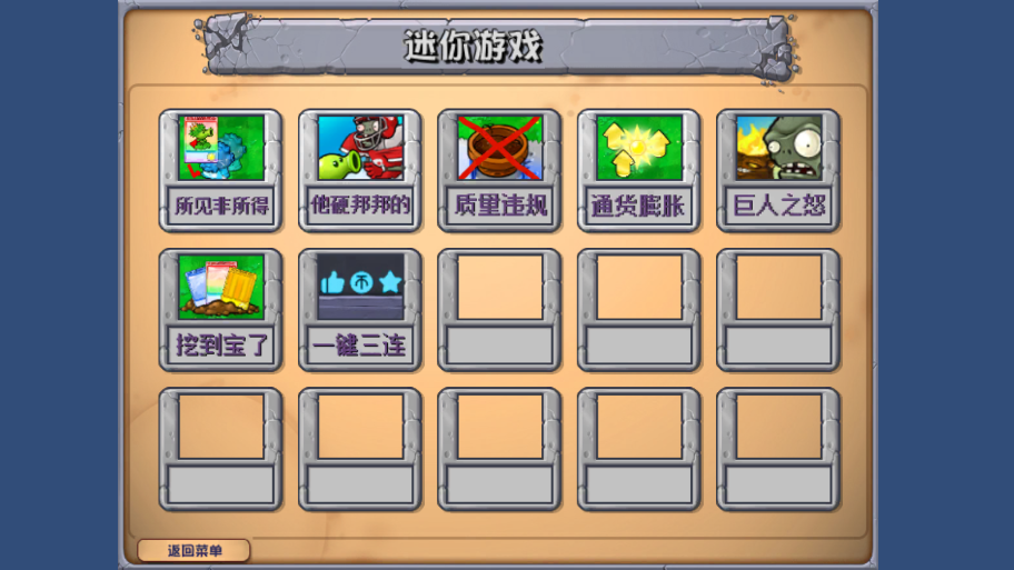 pvz乱斗版手机版3
