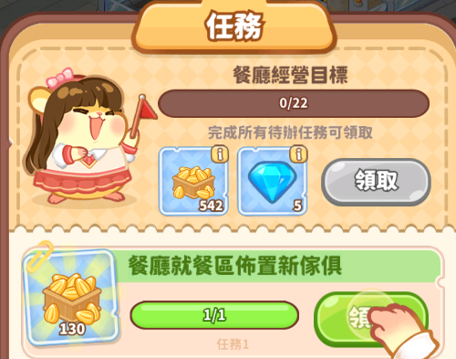 鼠鼠商业街游戏手机版 鼠鼠商业街游戏手机版