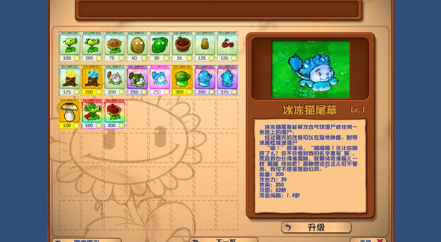 pvz乱斗版手机版 pvz乱斗版手机版