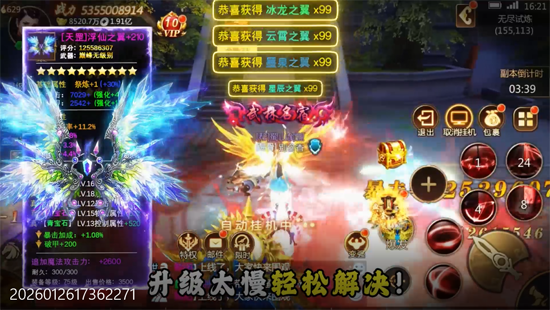 灵域修仙0.05折一剑永恒