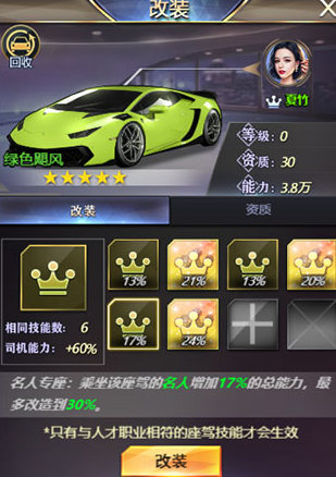 谁是首富最新版