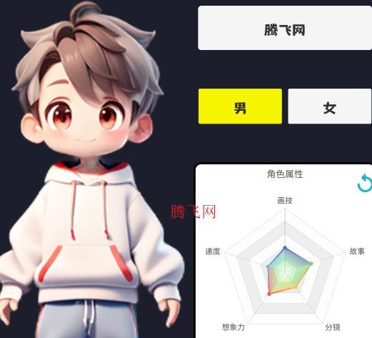 漫画大师之路游戏手机版 漫画大师之路游戏手机版