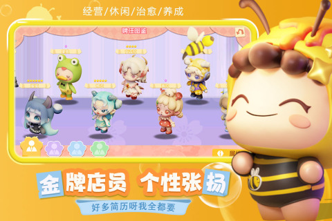 梦想乐园手游最新版1