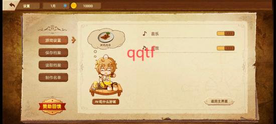 丰收之路游戏最新版