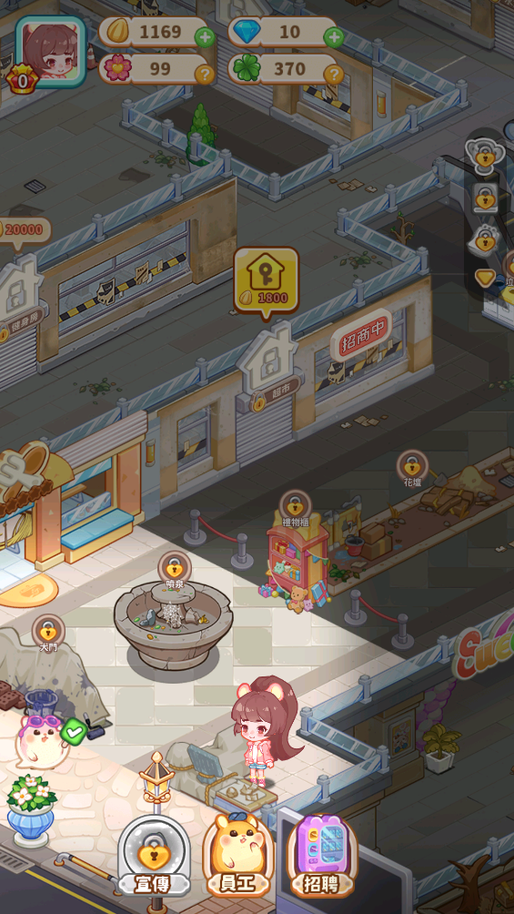 鼠鼠商业街游戏手机版3