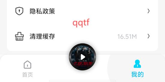 懒猫免费听书app官方版