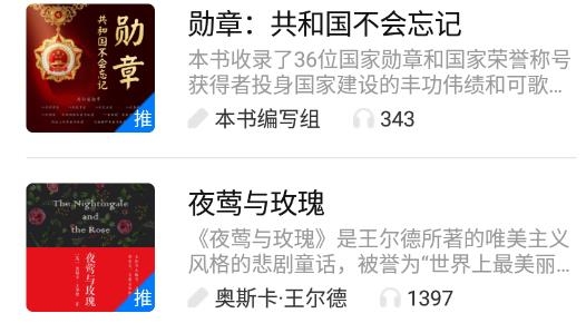 云图有声图书馆最新版