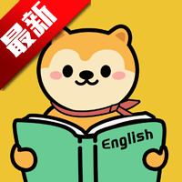 学霸背单词app最新版