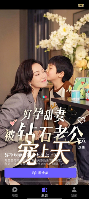 FunDrama短剧最新版