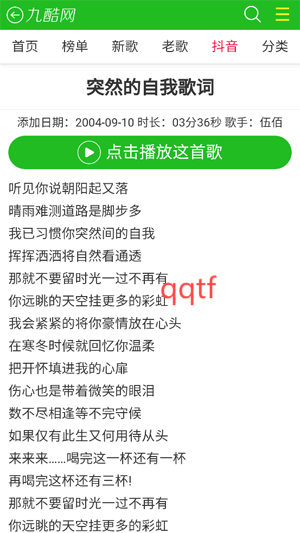 九酷音乐网下载安装