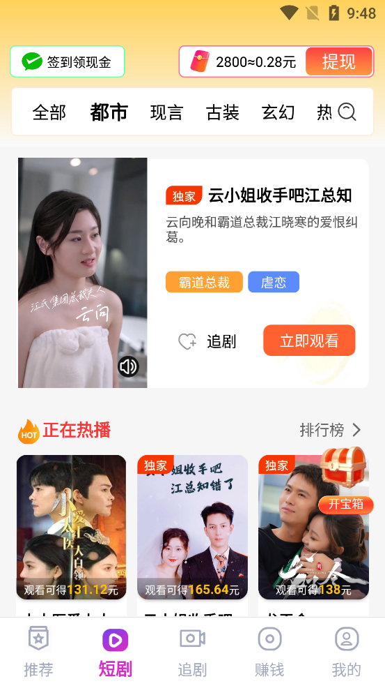 免费剧多全app官方版1