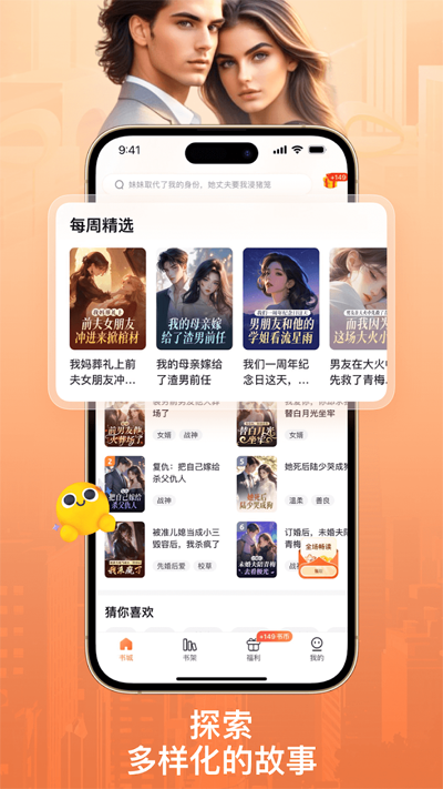 PickNovelapp最新版1