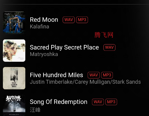 黑山音乐app手机版 黑山音乐app手机版
