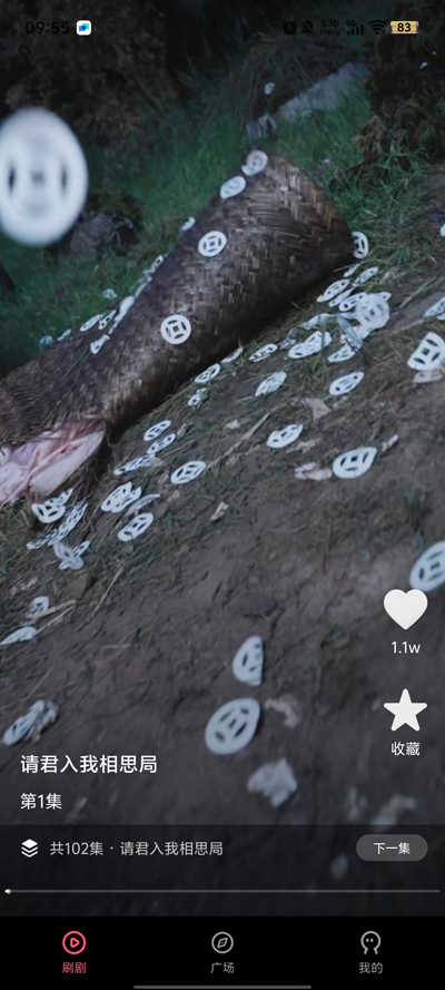 短剧喵app最新版3