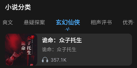 趣番免费小说app最新版 趣番免费小说app最新版