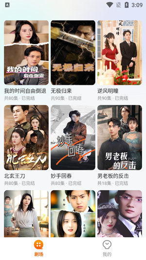 白鹿短剧app安卓版