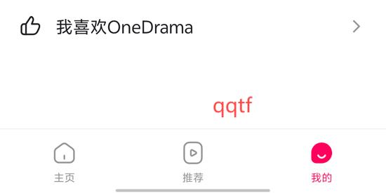 OneDrama短剧最新版