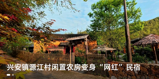 在兴安app官方版