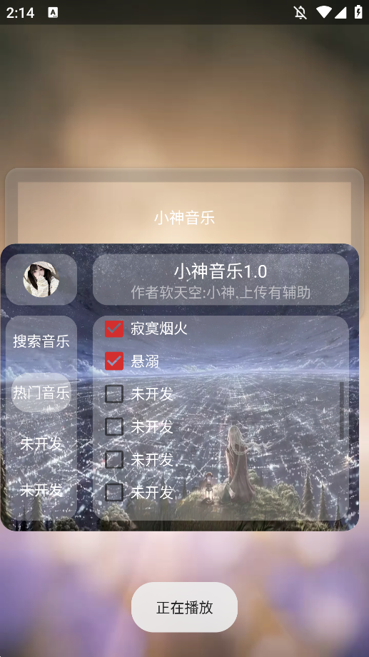 小神音乐app手机版1