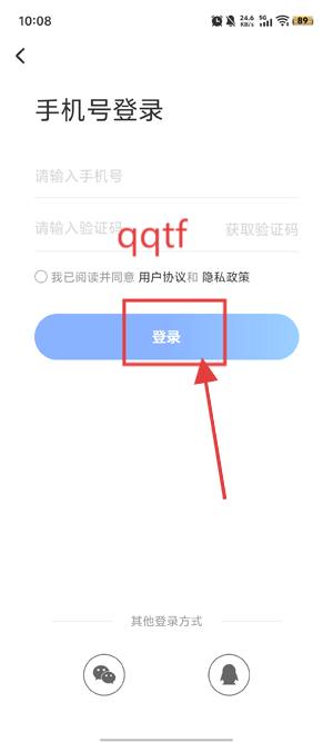 晋邻里app最新版